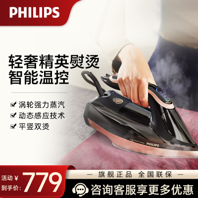 飞利浦（PHILIPS） 蒸汽电熨斗DST8041/88 熨斗烫机挂烫机家用智能温控平熨斗挂烫二合一DST8041/88