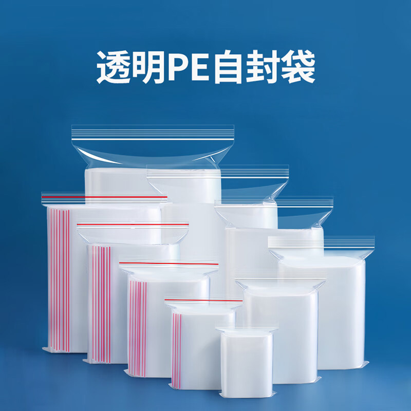 加厚透明自封袋 12丝10*15cm【100个装】