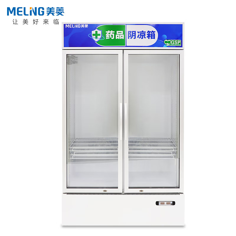 美菱(MELING) YC-528SL药品阴凉柜医用冷藏柜风冷医用冰箱GSP认证药品柜商用展示柜2-20℃ 双门450.