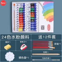 水彩水粉颜料套装学生美术生专用24色画画绘画色彩工具套装