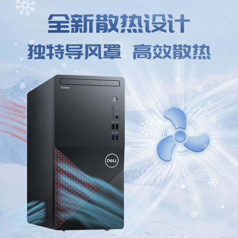戴尔(DELL)成就3890台式机电脑主机商用办公家用游戏设计美工ps渲染网课整机11代i5-11400 8G 512GB固态 2G独显+23.8寸显示器 核显 定制