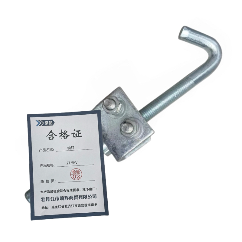 常品 钩钉 27.5KV 个高清大图