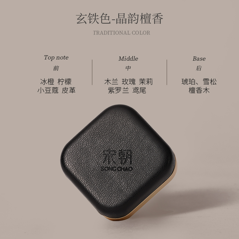 宋朝 小羊皮车载香薰升级版[缃叶黄]单瓶装高清大图