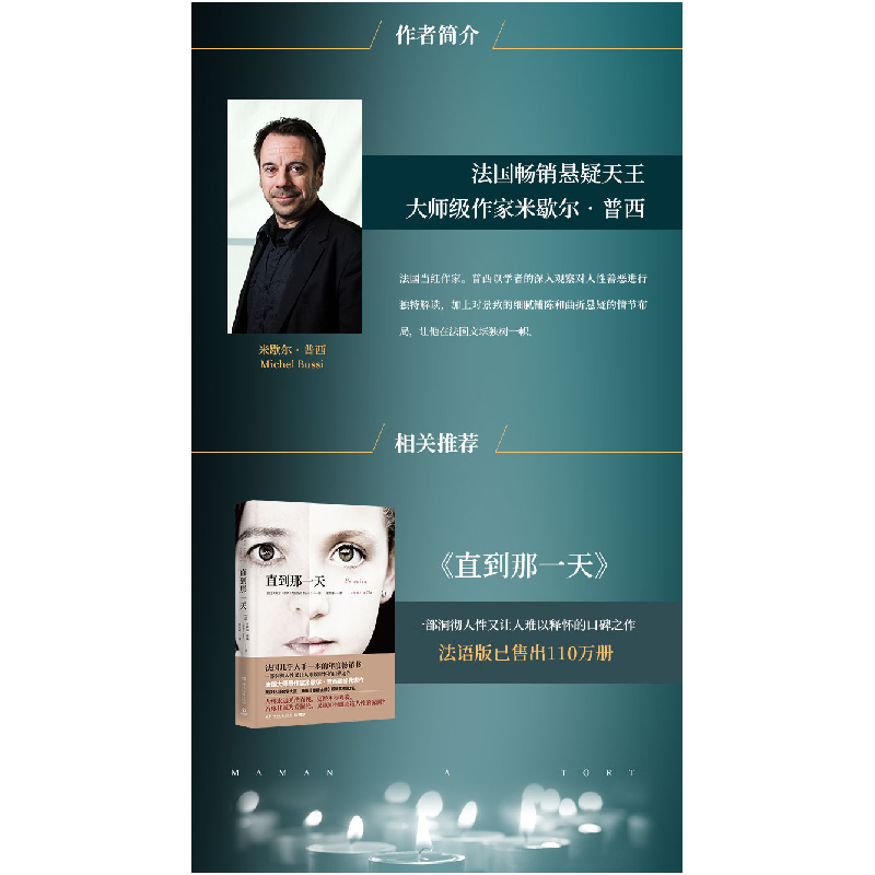 正版新书]她不是我妈妈 米歇尔.普西关于儿童记忆的心理悬疑小说高清大图