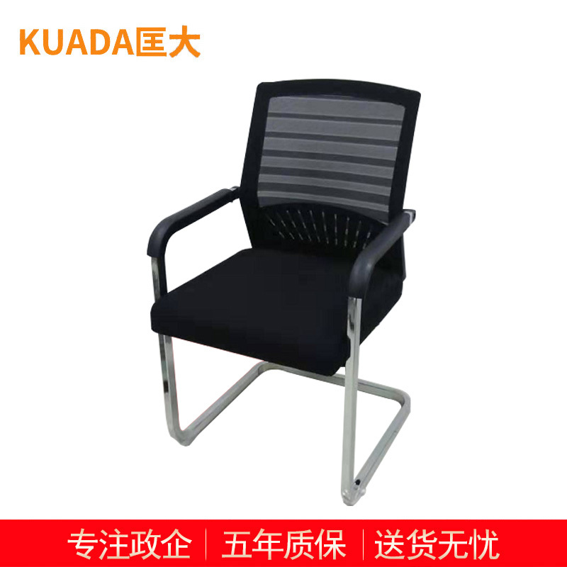 匡大办公椅 会议椅 电脑椅 职员椅 网布弓形椅 KDT860