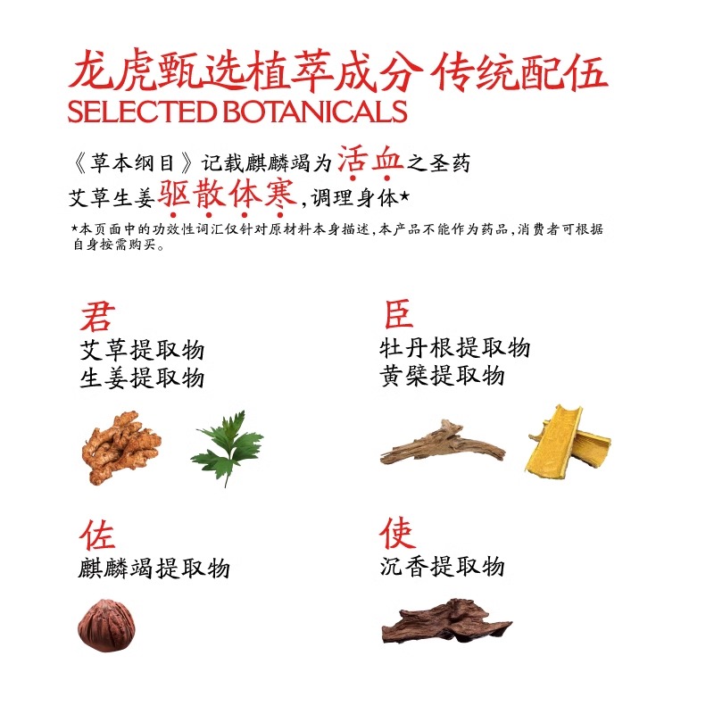 龙虎五味草本蒸汽热敷颈贴高清大图