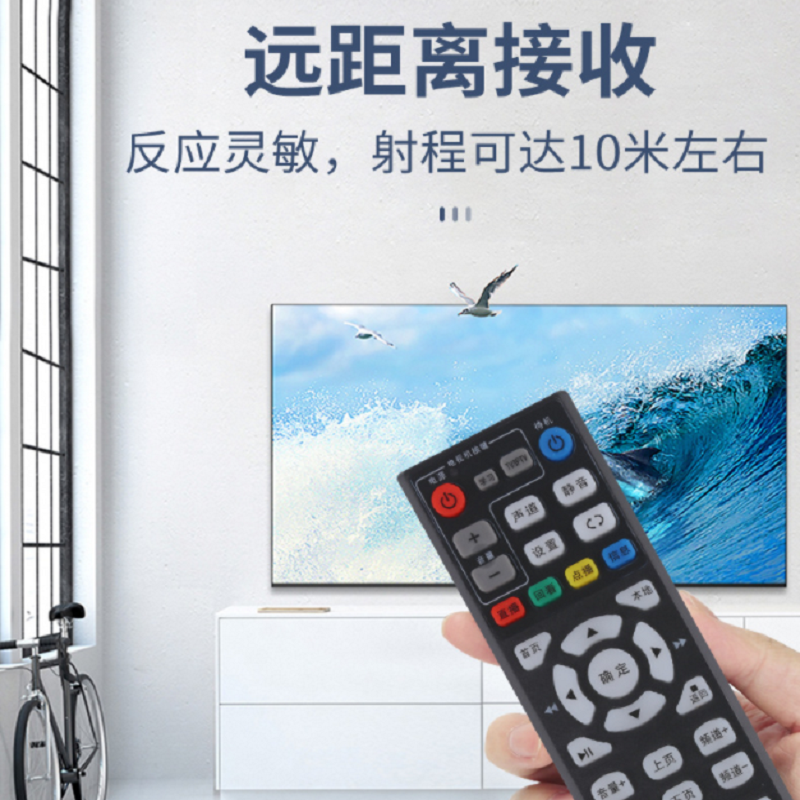 声迪尔(shengdier)电信移动联通万能网络机顶盒遥控器 全网通 10个起订