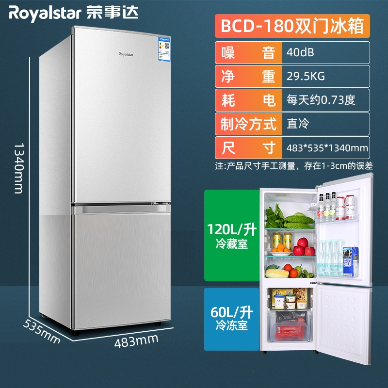荣事达(royalstar)301l法式多门三冰箱