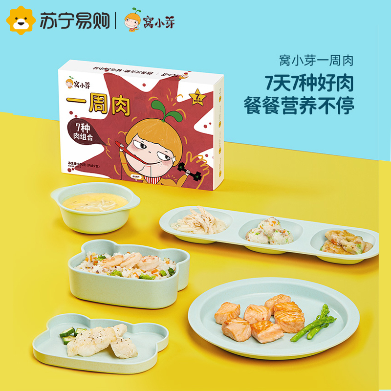 新品]窝小芽一周肉营养猪牛鳕鱼虾仁肉鸡肉200g