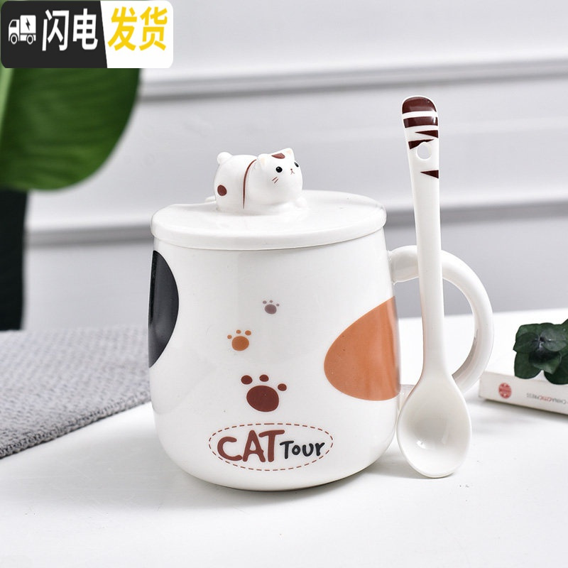 三维工匠可爱猫咪马克杯卡通陶瓷杯子情侣男女水杯咖啡杯带盖勺早餐牛奶杯 彩色猫咪C款（泡沫装）