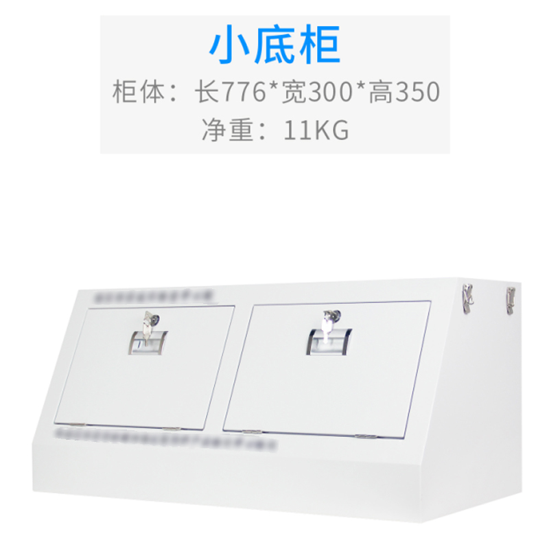 利特莱依手机存放柜斜面小底柜350*776*300mm