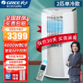 格力（GREE）2P/匹移动空调家用单冷一体带WIFI款可移动除湿一体便携式空调KY-40/NALA3A