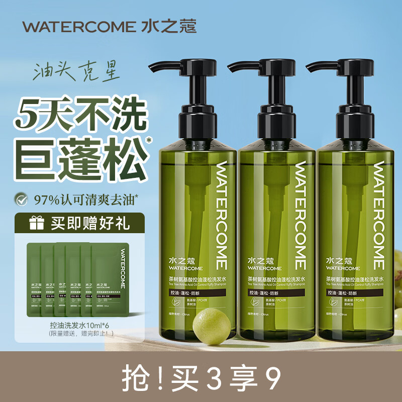 水之蔻(watercome)茶树氨基酸控油蓬松洗发水(绿野青柑)400ml *3
