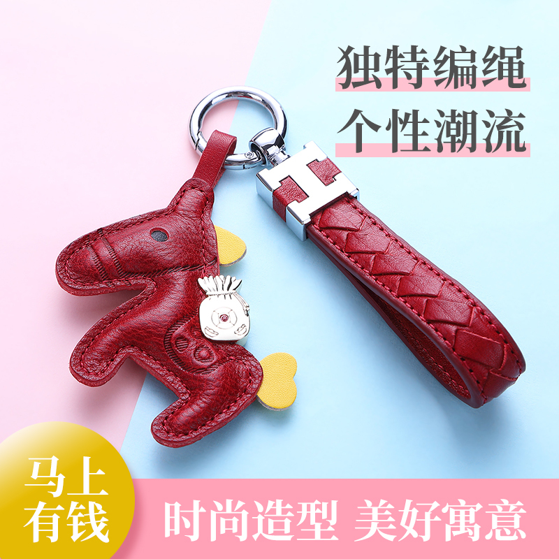 敬平马上有钱钥匙扣女ins可爱网红挂件韩国情侣创意宝马汽车挂绳 马上有钱-皮樱花粉车用钥匙扣汽车钥匙扣