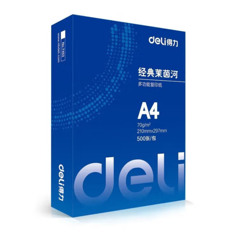 得力经典莱茵河复印纸 7453 A4-70g 5包/箱 双面复印纸 整箱2500张