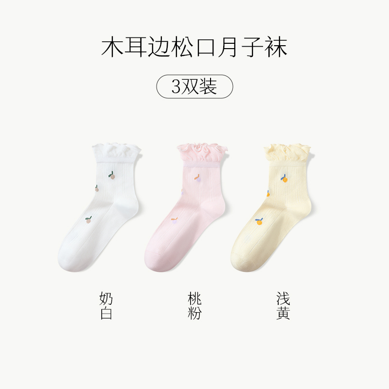 恒源祥月子袜子产后春夏季薄款孕妇松口不勒脚纯棉宽松产妇长袜女