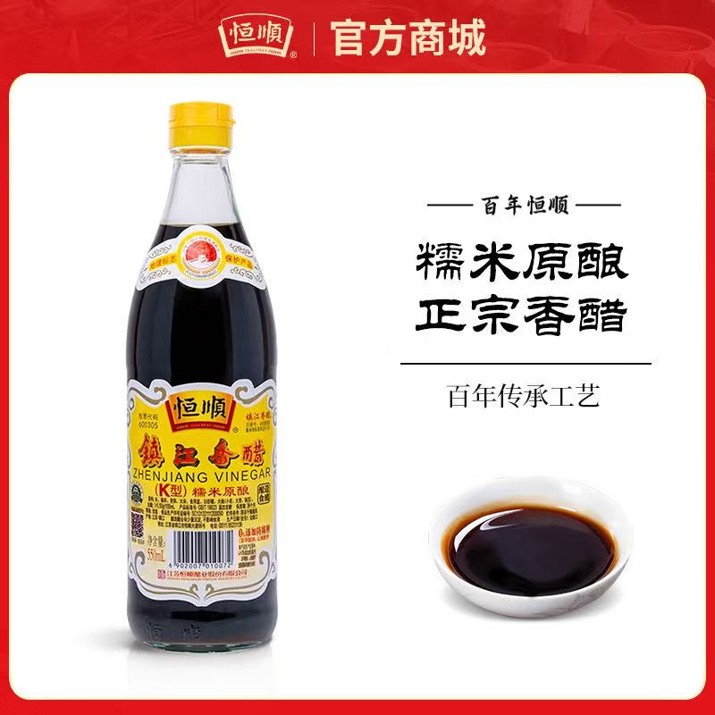 恒顺香醋K型550ml瓶装标准国产酿造醋家用调味醋高清大图