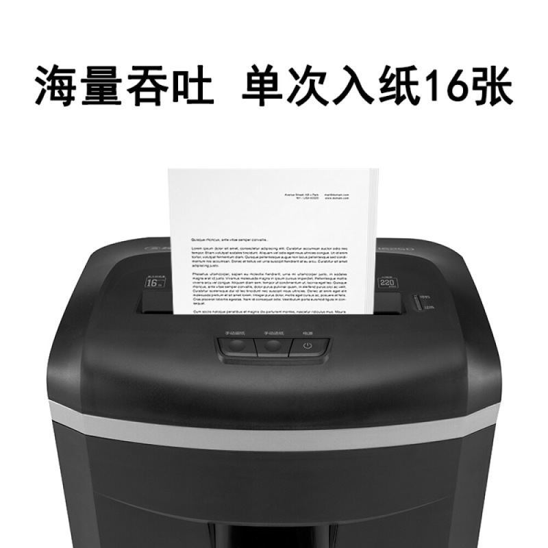 科密(comet)·120分钟大型长时间办公商用碎纸机 纸张文件粉碎机 碎卡光盘1625D