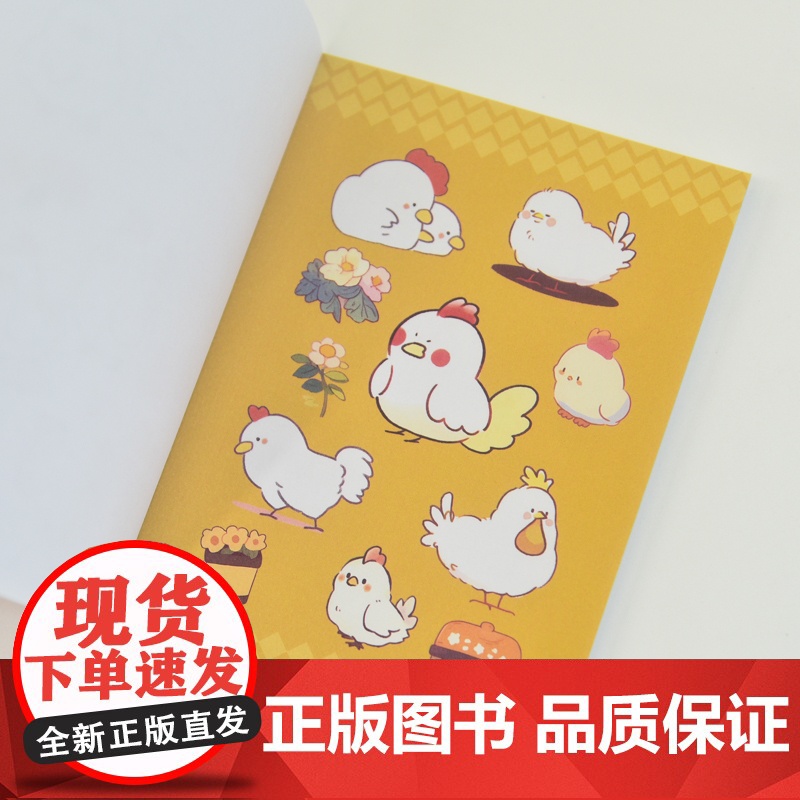 手账素材贴贴贴 萌宠和萌物 任安兰 著 绘画(新)艺术 正版图书籍 人民邮电出版社高清大图