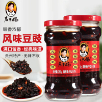 陶华碧老干妈 辣椒酱 风味豆豉油制辣椒 280g*2 贵州特产