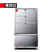 电蒸箱/电蒸炉 德玛仕/DEMASHI HXD-S-3D 台式 按键式