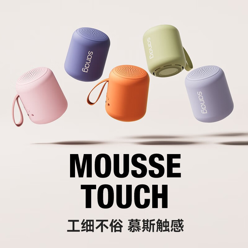 SanagX6SII无线蓝牙音箱高音质户外迷你随身便携式防水重低音炮电脑桌面音响长续航插卡小音箱 冰魄白 旗舰版HIFI