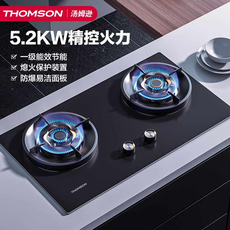 THOMSON法国汤姆逊家用台式嵌入式燃气灶具 5.2kW天然气大火力双眼灶 加厚钢化玻璃 一级能效 方灶圆灶 AZL3