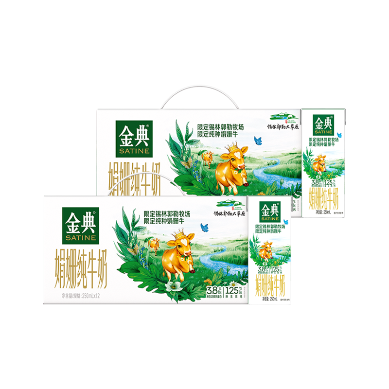 [12月生产]伊利金典锡林郭勒牧场限定娟姗纯牛奶250m*12盒/箱 限定牧场高清大图