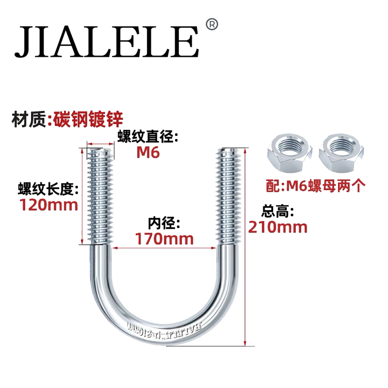 JIALELE U型抱箍管夹(D=210mm)高清大图