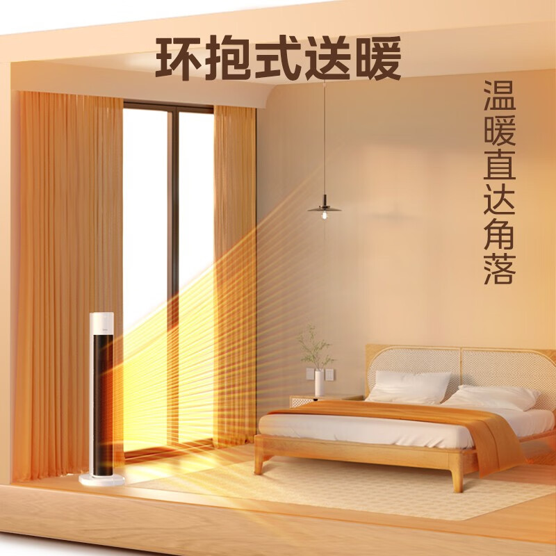 美的(Midea)取暖器家用暖风机电暖气片塔式速热冷暖两用浴室卧室客厅烤火炉遥控款 [遥控款]HFU22CR