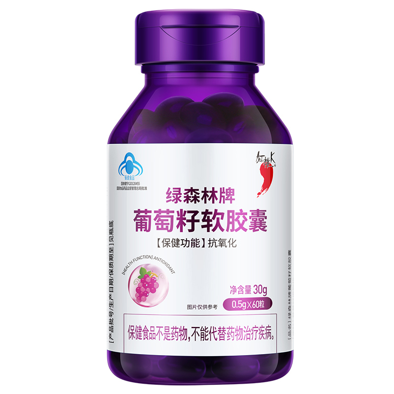 红桃K 葡萄籽软胶囊 原花青素抗氧化精华 官方旗舰店 60粒装