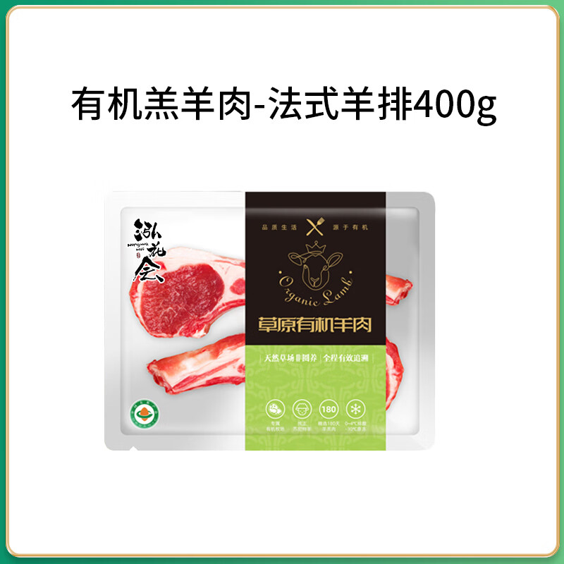 泓花会锡盟有机苏尼特羔羊肉-法式羊排400g*3袋高清大图