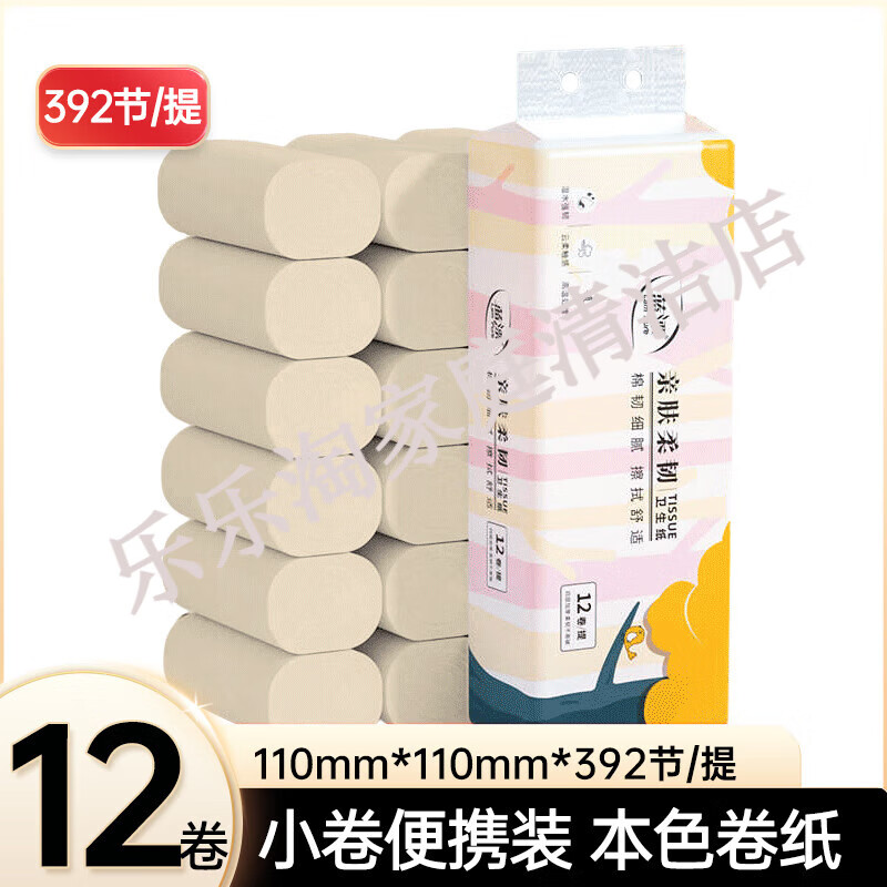 蓝漂纯竹工坊系列中号竹浆本色实芯扁卷纸12卷960g/提 12卷