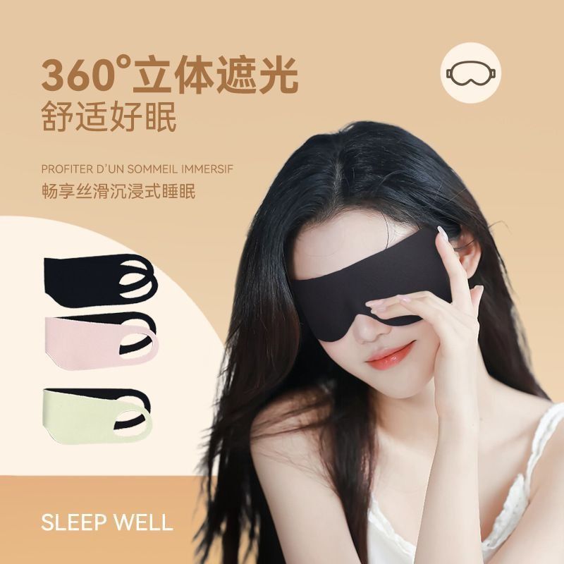 [补贴10%]遮光眼罩睡眠专用午休儿童晚上睡觉女士缓解眼疲劳透气/挂耳压感高清大图