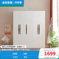 全友家居 简约北欧衣柜 平开门衣柜衣橱欧式卧室整体衣柜