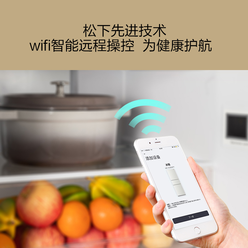 松下(Panasonic) NR-EC30AP1-N 303升 变频风冷无霜宽幅变温室wifi智能家用三门电冰箱