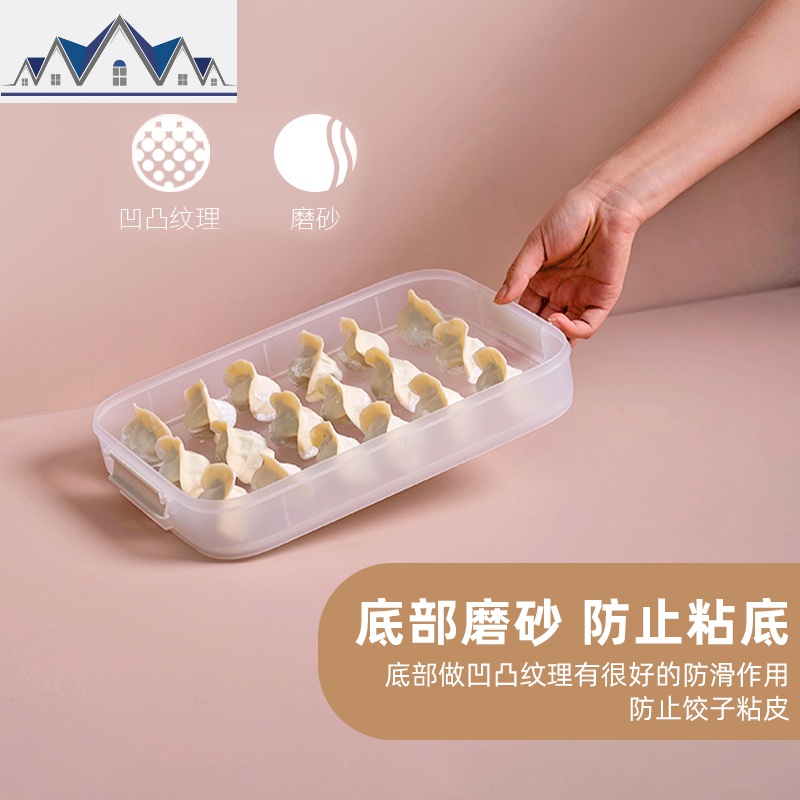 饺子盒冻饺子多层分格家用冰箱冷冻保鲜收纳速冻混沌水饺托盘 三维工匠收纳盒高清大图