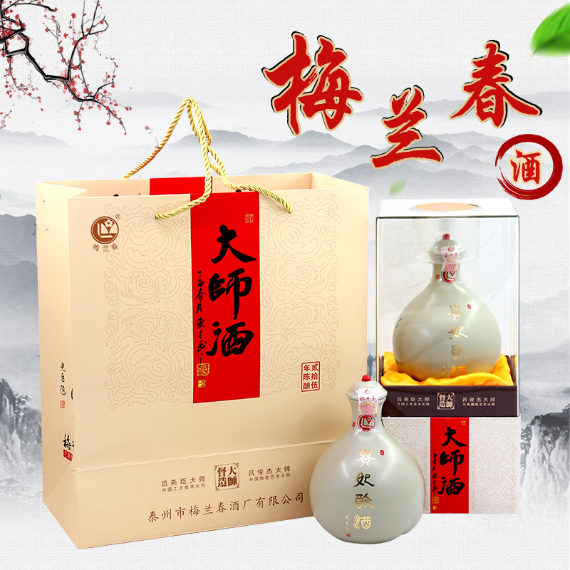 梅兰春 46度大师酒 贵妃醉酒500ml 泰州芝麻香型白酒 商务馈赠酒