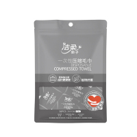 洁柔面子 一次性压缩毛巾20粒 洗脸巾 卸妆巾 棉柔巾