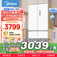 美的(Midea)60cm薄系列567大白豚十字四开门多门超薄嵌入一级能效大容量无霜电冰箱MR-567WUSPZE
