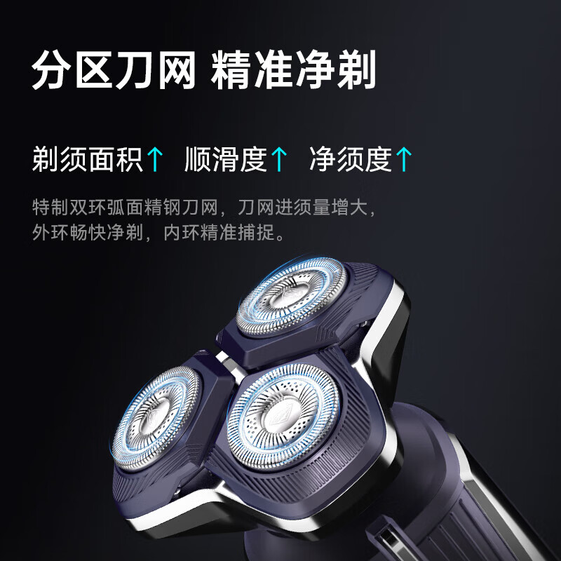 超人杭阳高端系列剃须刀电动 男士刮胡刀全身水洗剃胡须子刀套装礼盒送鼻毛器 送男友礼物HS7378高清大图