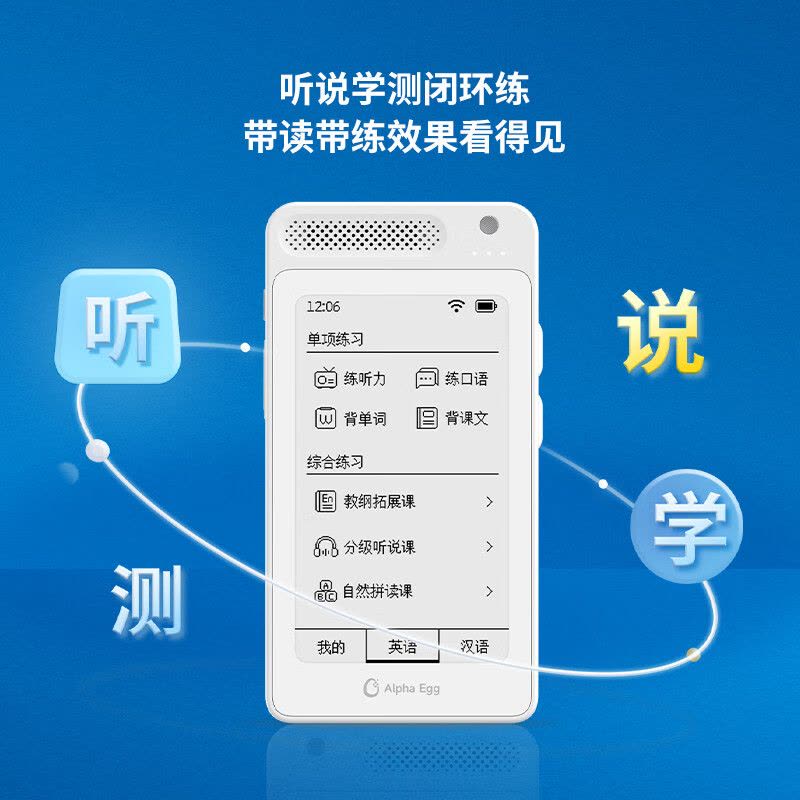 阿尔法蛋AI双语听说宝32G国家补贴复读机英语随身听 口语听力宝练习机英语学习神器便携式学习机图片