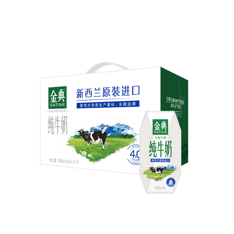 伊利金典新西兰纯牛奶250ml*12(769)