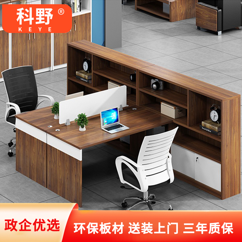 科野 职员办公桌屏风工位高隔断现代简约卡座财务员工桌 T字型二人位
