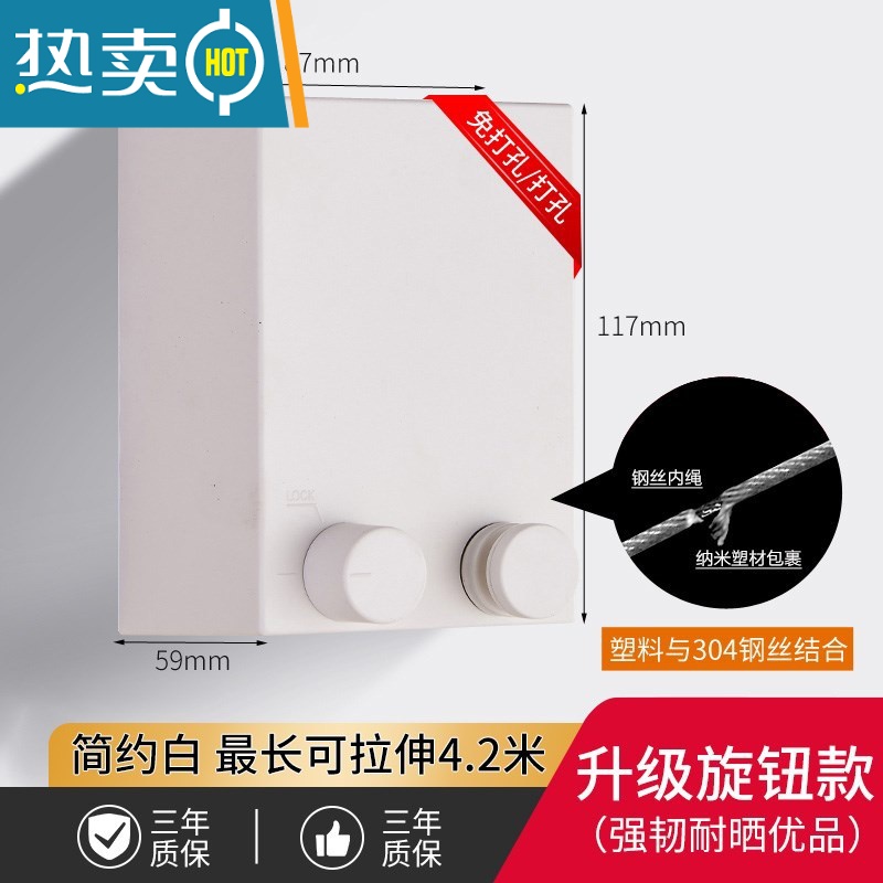 敬平晾衣绳家用阳台隐形收缩晒衣架凉衣钢丝绳室内户外打免孔晾衣器 白色【打孔+免打孔】室内外覆膜绳子