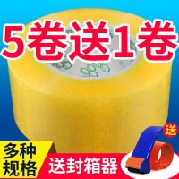 透明胶带大卷快递打包封箱带高粘度彩色加宽防水封口胶布