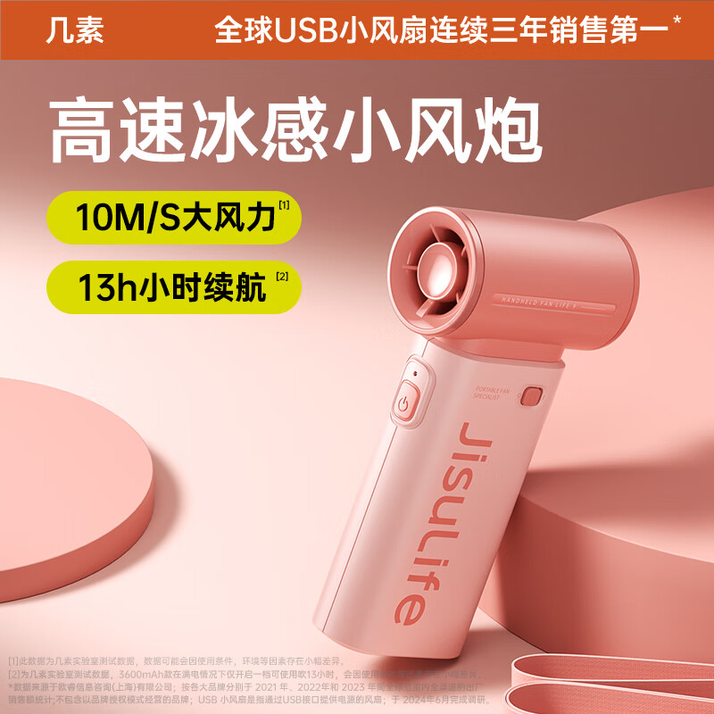几素[云雾灰]小风扇手持小风炮便携式迷你无叶涡轮电风扇高速节能充电小型高清大图