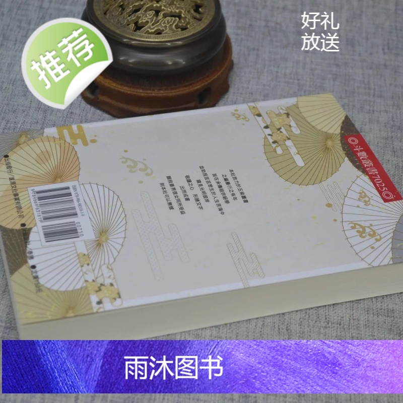 正版 北派河洛紫微斗数止观录 楚天云阔 进源高清大图