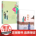 【2册】西厢记+读西厢记 书书