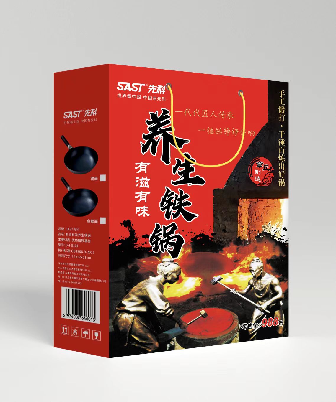 先科有滋有味养生锅(DH-0101)